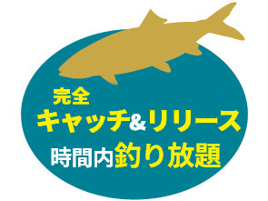 都内最大級の池型フィッシングフィールド