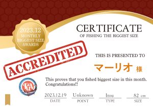 monthly big size_certificate_(2023.12)